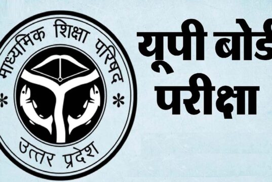 UP बोर्ड 2027: 5 फरवरी से शुरू होंगी 10वीं-12वीं की परीक्षाएं