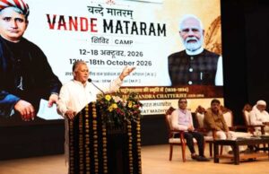 वन्दे मातरम्’ की राष्ट्रभावना से सशक्त होगी युवा शक्ति, 2047 तक विकसित भारत का संकल्प होगा साकार : मंत्री परमार